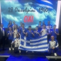 Παγκόσμιο ρεκόρ για την Ελληνική Πυγμαχία 12 στα 12 μετάλλια κατέκτησε η Εθνική μας Ομάδα 